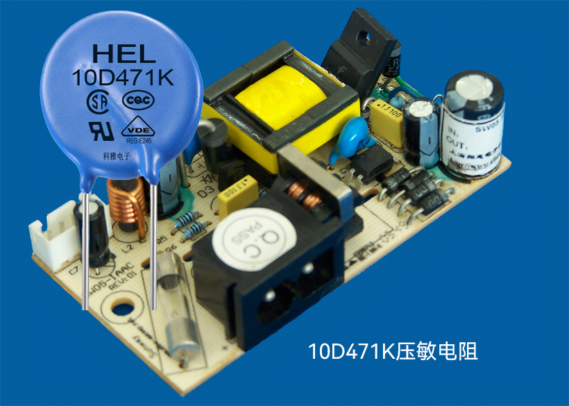 10D471K壓敏電阻